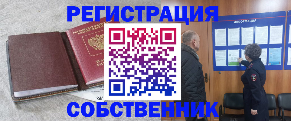 временная регистрация надежно в Питкяранте