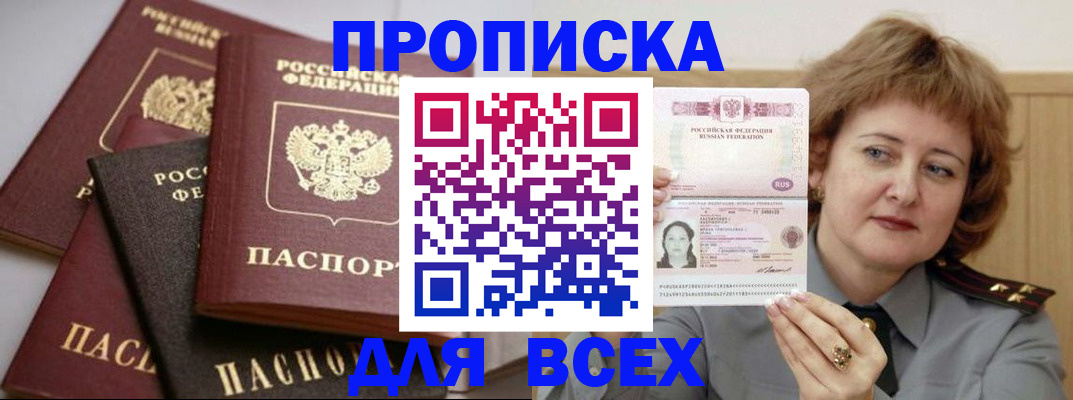 прописка поиск в Питкяранте