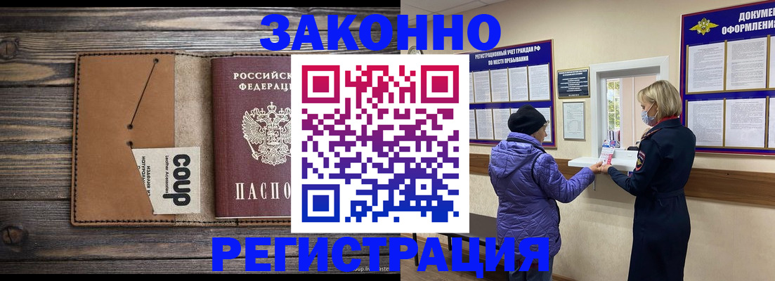 временная прописка в Питкяранте